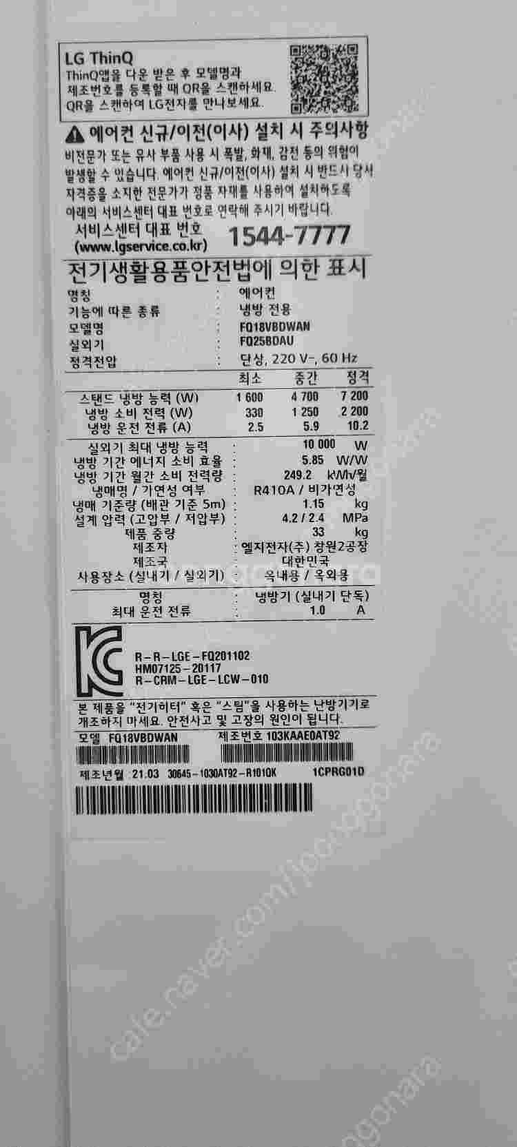 [판매]21설치비포함엘지인버터스탠드에어컨(서울.경기일부...--2