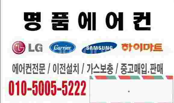 [판매]21설치비포함엘지인버터스탠드에어컨(서울.경기일부...--4