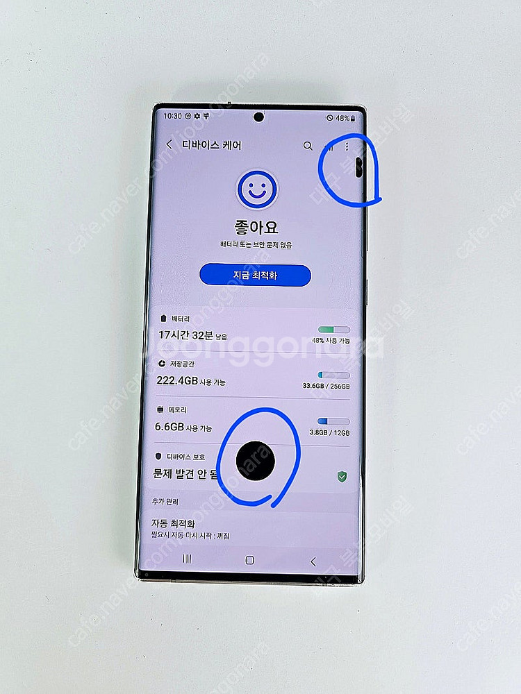 갤럭시 노트20울트라 256GB 화이트 무잔상 공기계 ...--1