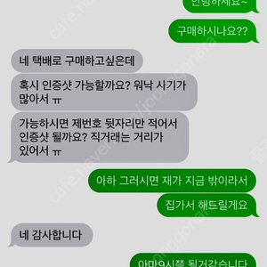 닌텐도2 구매하시려는 분들 뒷자리 6501 조심하세요