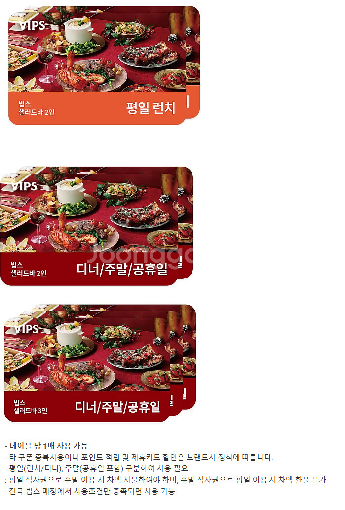 이마트&트레이더스 롯데마트 파리크라상 파리바게트 파리바...--4
