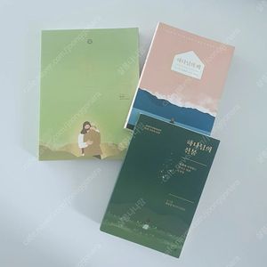 하나님의 때+선물+쓰닮쓰닮 욥기 일괄