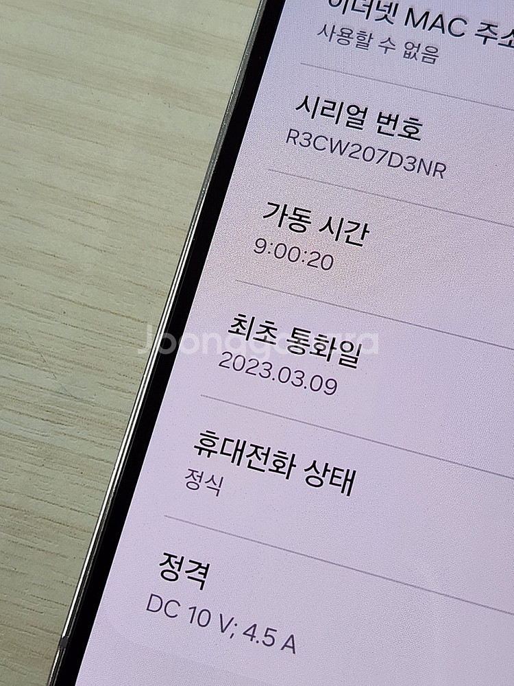 갤럭시 S23플러스 라벤더색상 256용량 상태좋은 무잔...--3