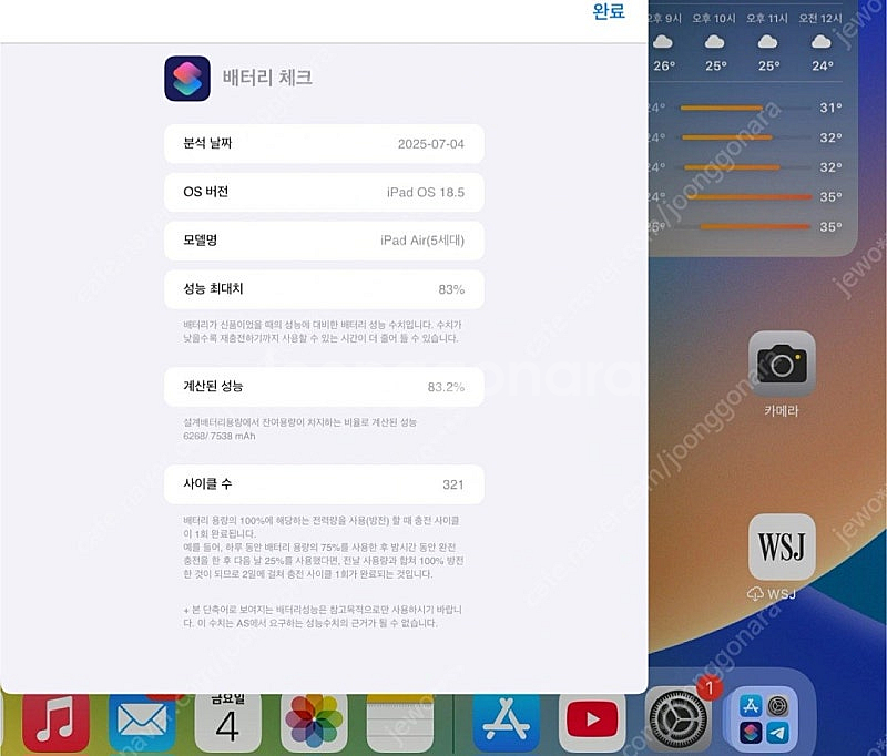 아이패드 에어 5세대 m1 64g + 키보드 + 애플펜...--3