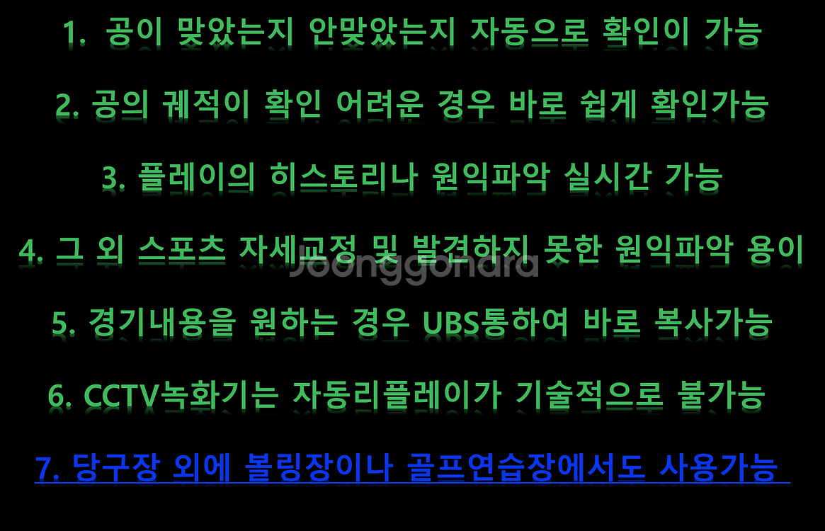 100%국산 800백만화소지원 고화질 당구장 리플레이시...--7