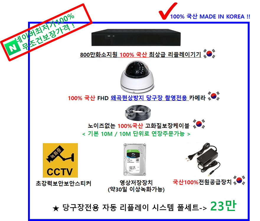 100%국산 800백만화소지원 고화질 당구장 리플레이시...--8