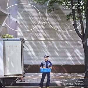 10cm 콘서트 1층좌석 양도 판매해요 ️