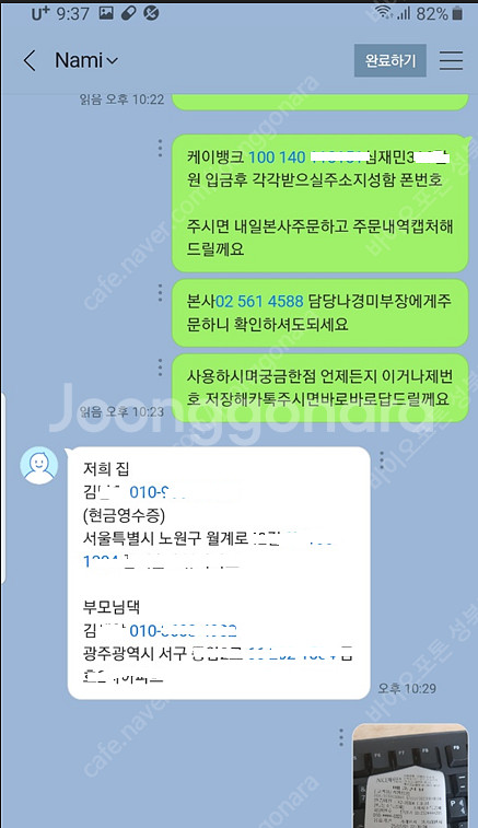 바이오포톤 주력제품 멀티돔(198만) 사업장에서 구입시...--4