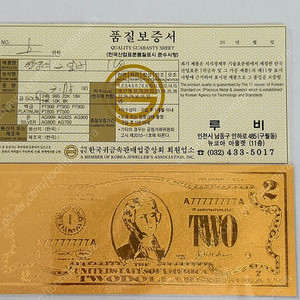 2달러 금 지폐