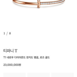 티파니힌지드다이아