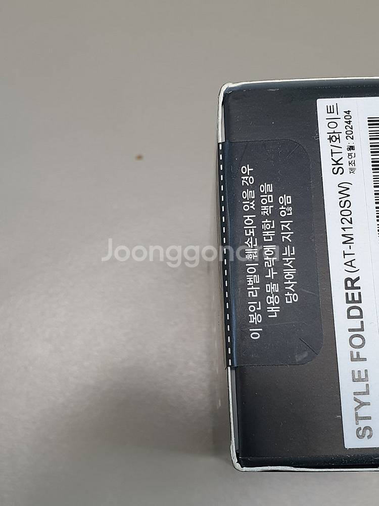 < 마이브 스타일폴더폰 화이트 미개봉 선물용추천 15만...--2