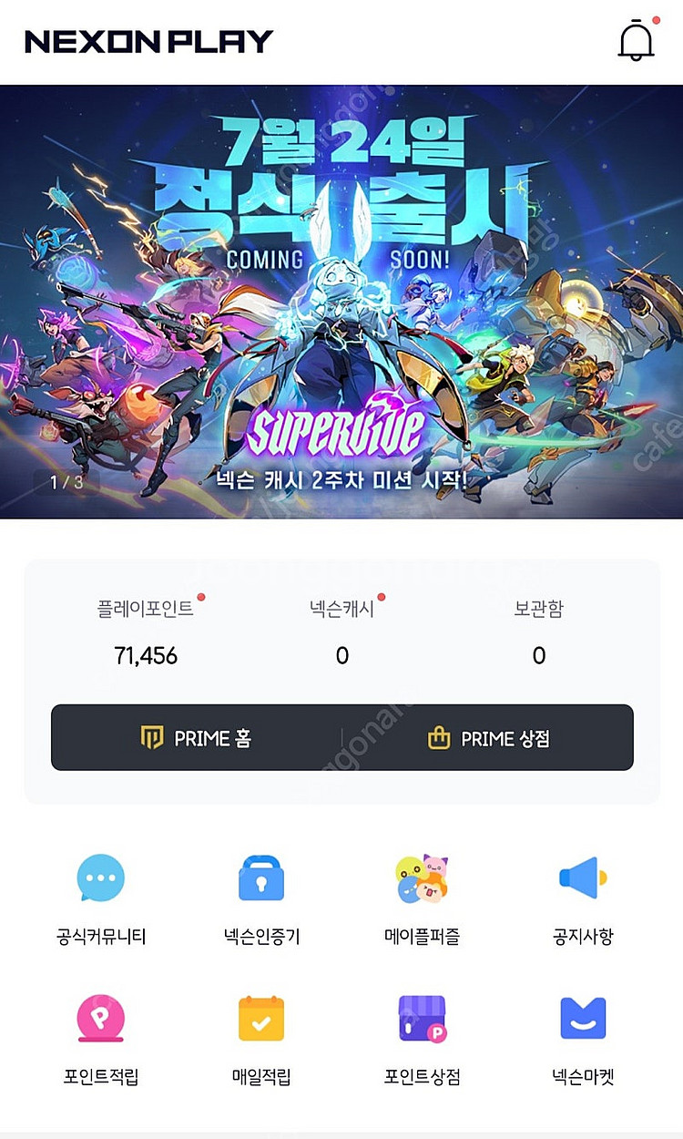 넥슨 플레이포인트 70000원 판매합니다--0