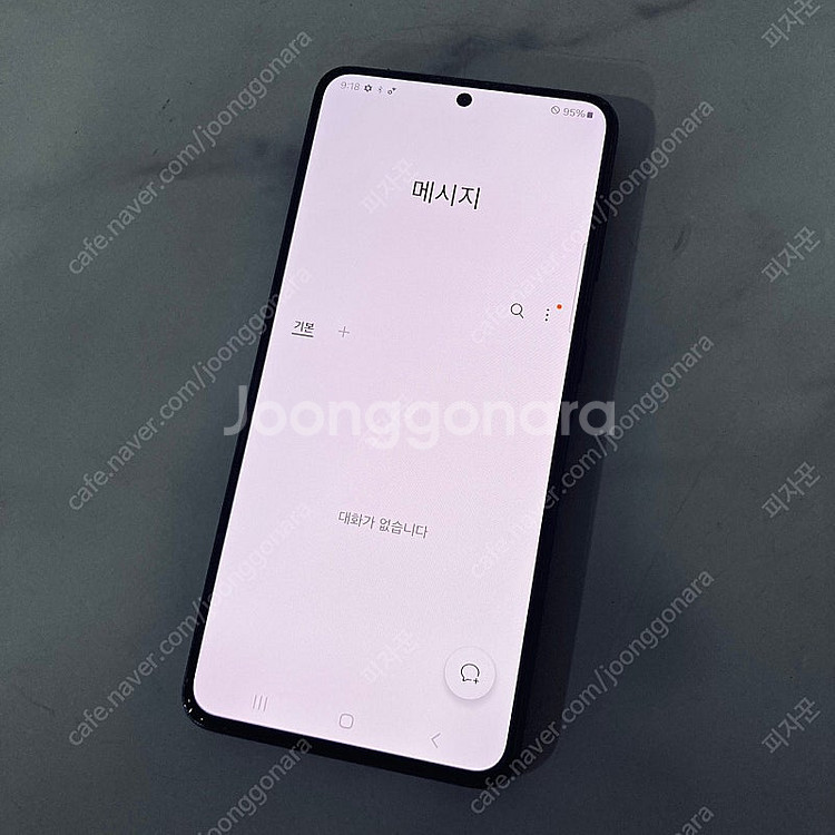 갤럭시 S21 블랙 256기가 액정S급 깔끔한기기 16...--5