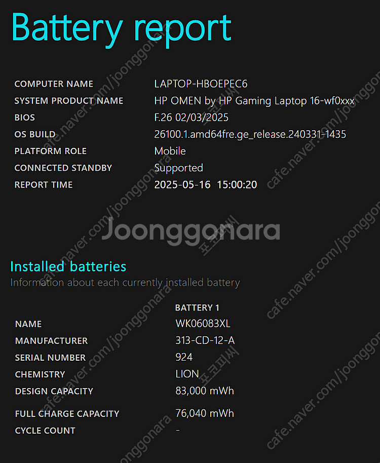[신품급 노트북 판매] HP OMEN 16-wf0156...--7