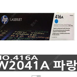 hp416a토너 청색