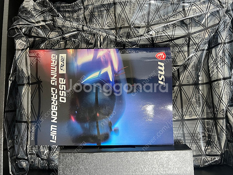 5700x(하자), b550 게이밍 카본--2