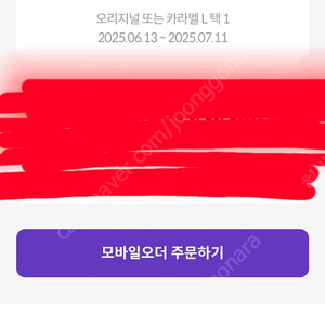 메가박스 팝콘L 생일쿠폰 오늘까지
