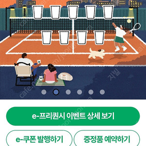 스벅 프리퀀시 일반 ㅍㅍ