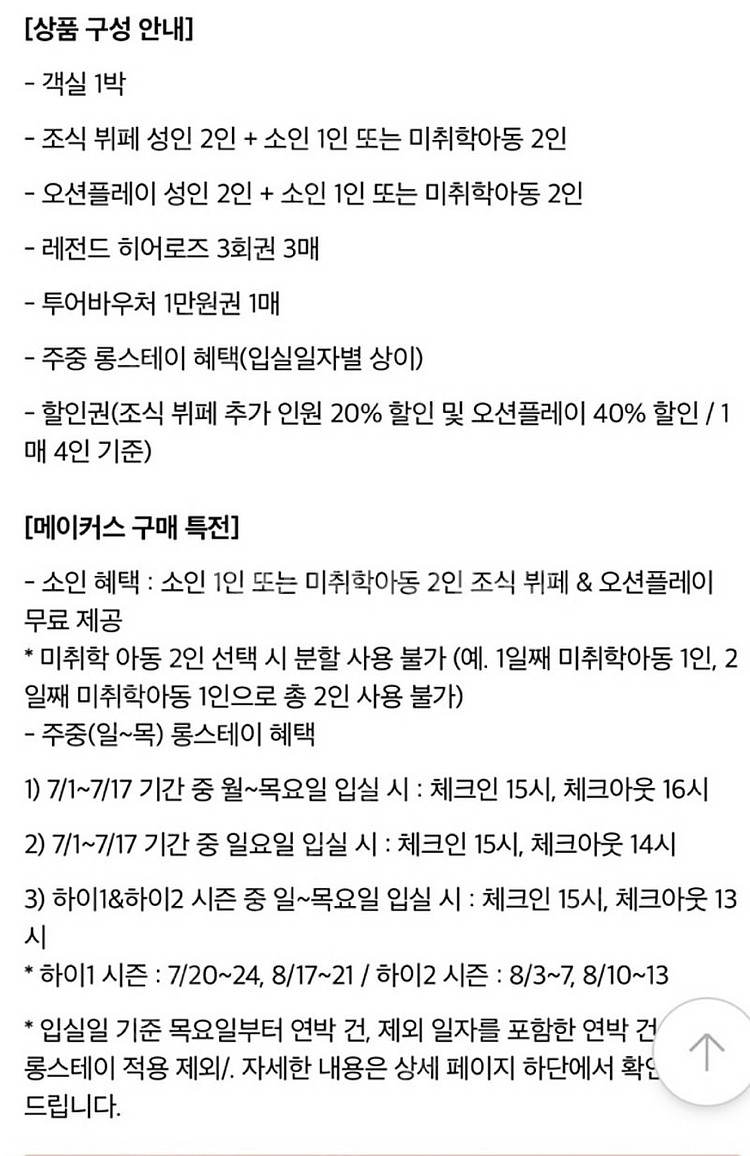 13(일)~14(월)--0