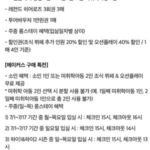 13(일)~14(월)