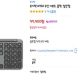 로지텍 k950 키보드 블랙 영문버전 새제품 단품 판매합니다