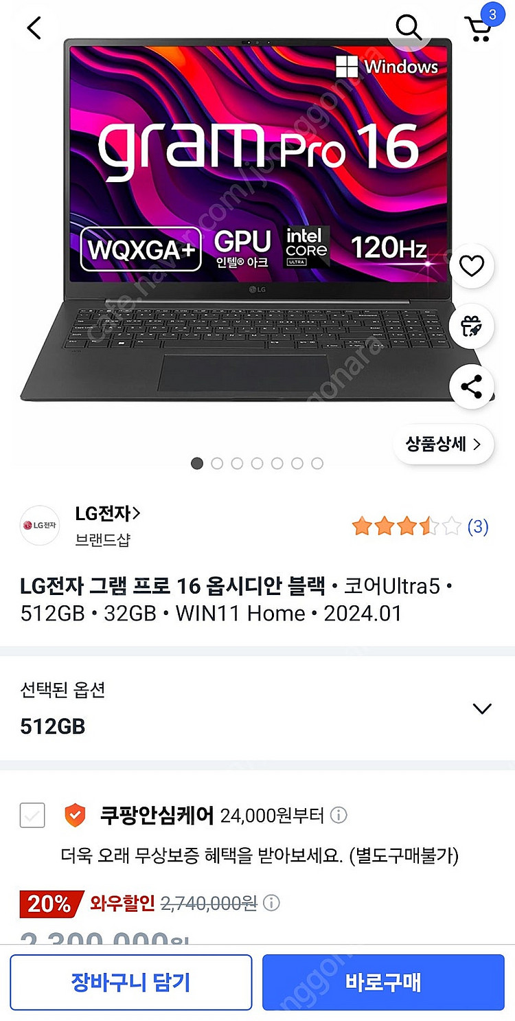 그램 Pro 16 코어Ultra5 인텔 14세대, 옵시...--0