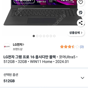 그램 Pro 16 코어Ultra5 인텔 14세대, 옵시디안 블랙, 512GB, 32GB, 16Z90SP-KA5BK