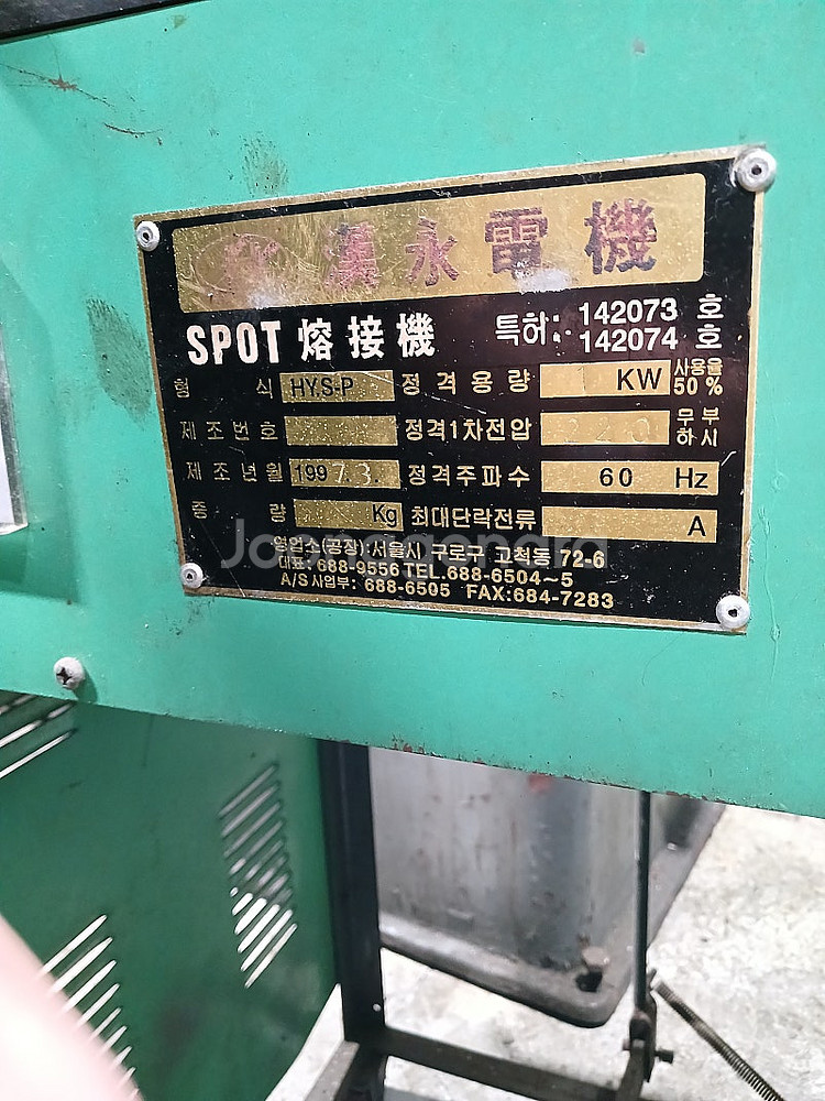 스포트용접기 1kva 스팟용접기 탁상그라인더 탁상바이스...--1