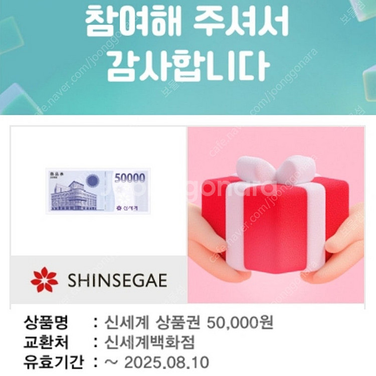 신세계상품권 5만원권 백화점 교환 (~8/10까지)--0