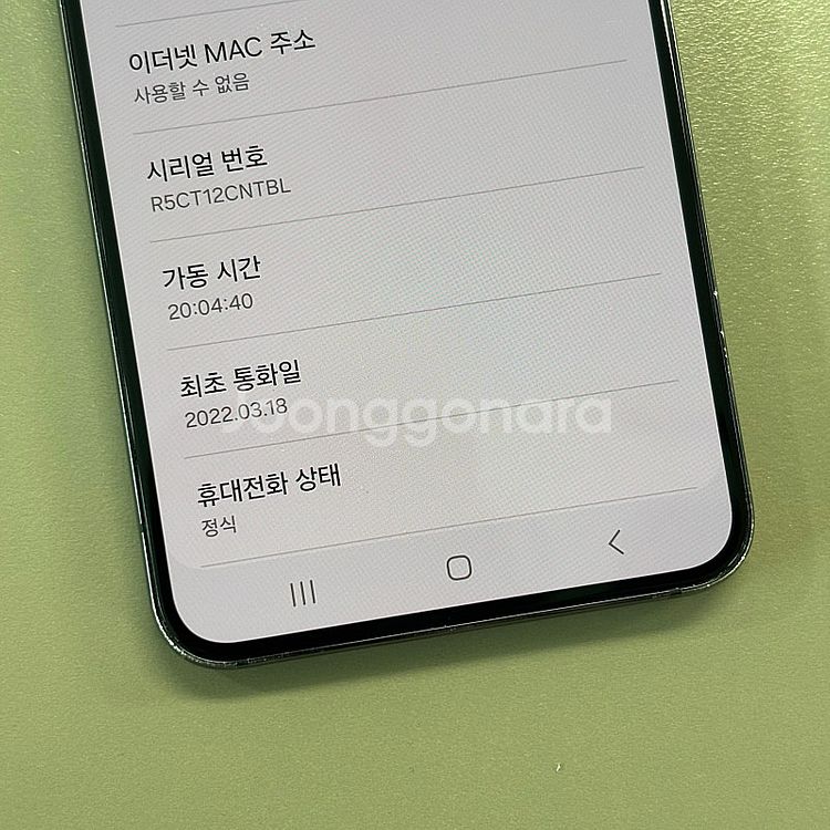 갤럭시S22 블랙색상 256용량 미파손 무잔상 정상해지...--3