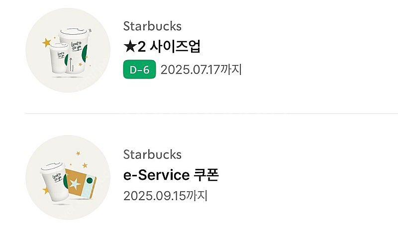 스타벅스 무료음료쿠폰(e-service), 2사이즈업 ...--0