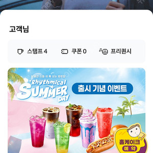 메가커피 아이스아메리카노 1500 오늘까지