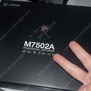 jmw m7502a 미개봉 새제품 드라이기
