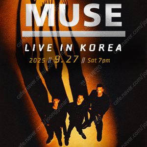 9/27(토) 뮤즈 내한 콘서트 스탠딩A1 & 지정석 1층 E11구역 통로 양도 합니다. (안전거래가능)