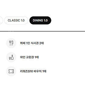 롯데 다이아몬드카드 트레비클럽 다이닝 바우처 판매합니다.