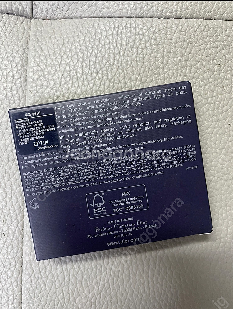 디올 루즈 블러쉬 (449 당상트)--1