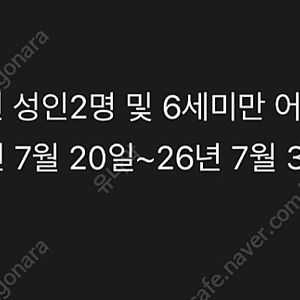 나트랑 씨에스타 호텔 숙박권