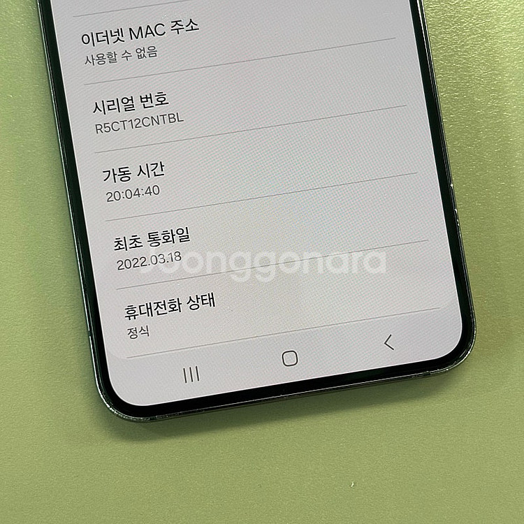 갤럭시S22 블랙색상 256용량 미파손 무잔상 정상해지...--3