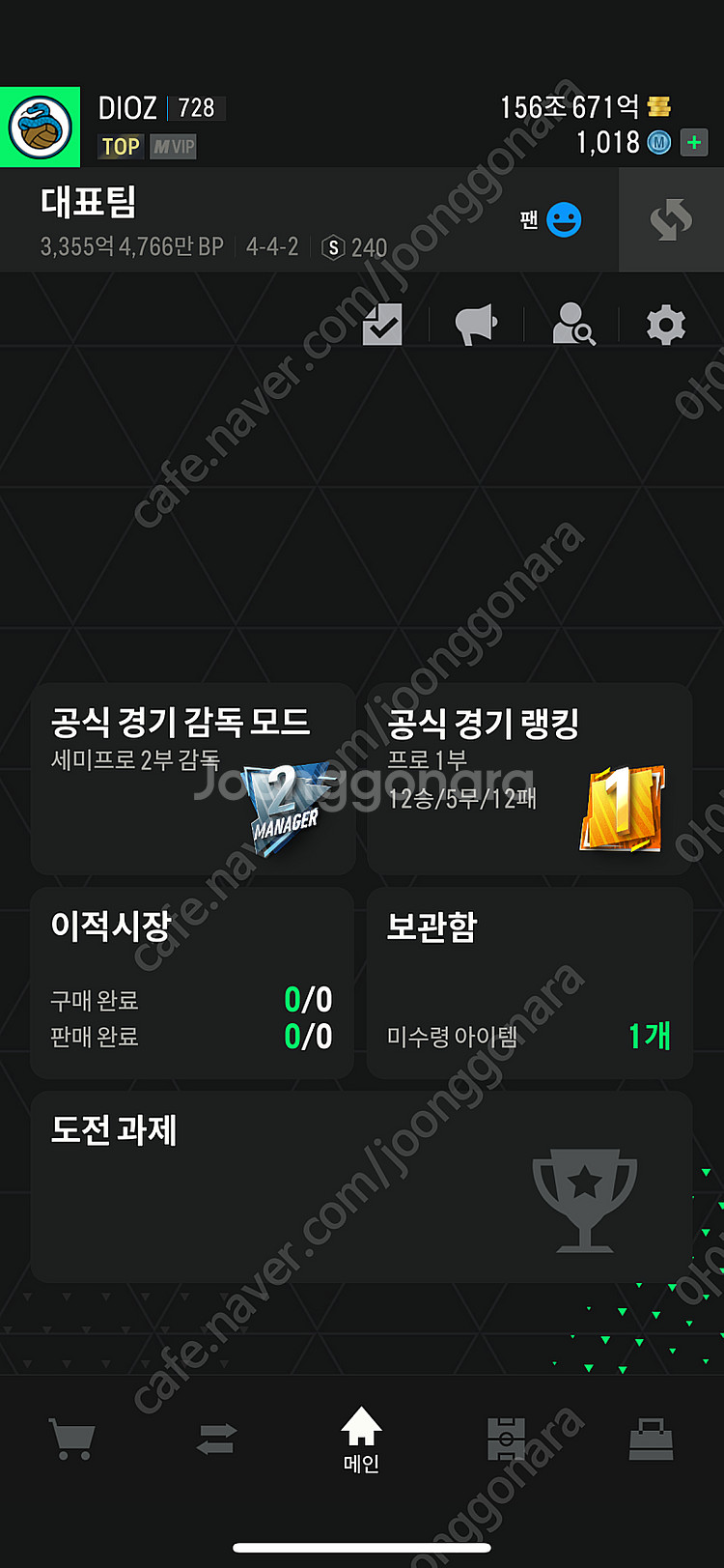 피파온라인4 순비피 156조--0