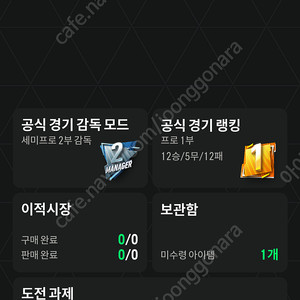 피파온라인4 순비피 156조
