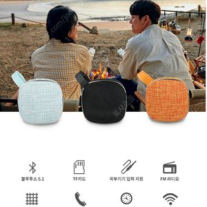비치온 VN12-BS300 블루투스 스피커 새상품