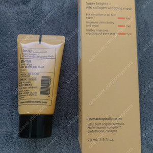 [새상품] 빌리프 슈퍼 나이츠 비타 콜라겐 랩핑 마스크 (70ml + 25ml 증정용 포함)