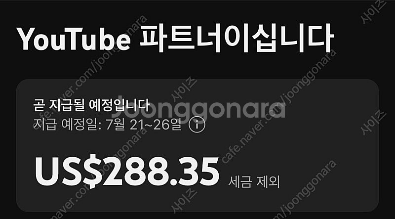 유튜브 채널 판매합니다 이번달 수익 40만원 / 한국인...--0