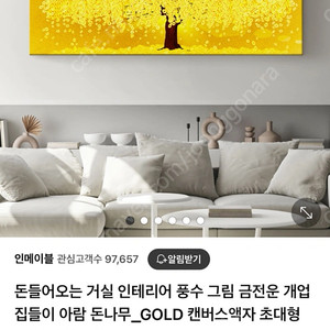 거실 대형 액자 새상품입니다