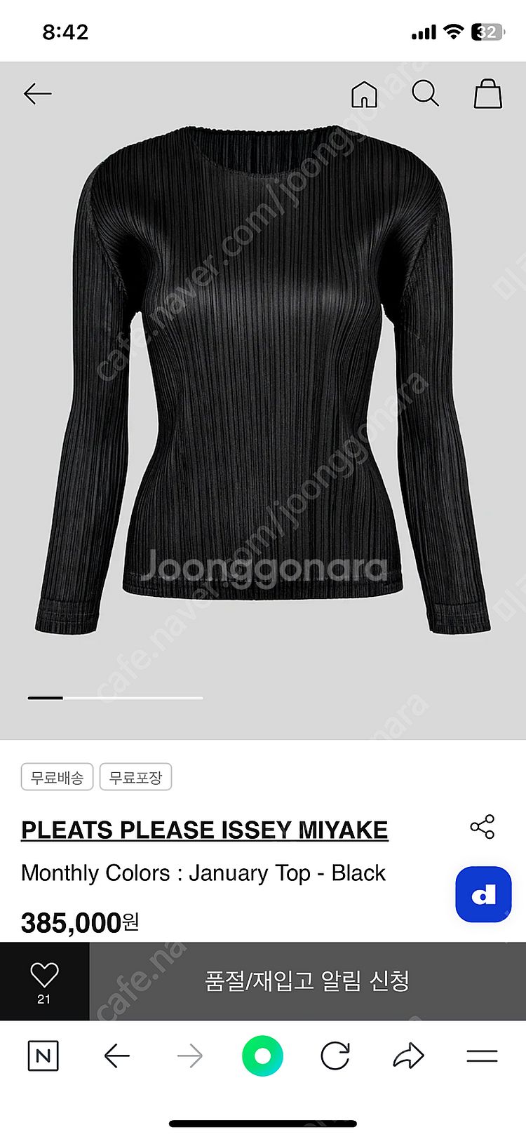 (새상품)플리츠플리즈 탑--0