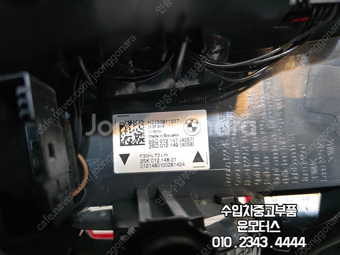 bmw3시리즈 f30 양쪽 트렁크데루등 2SD01214...--3