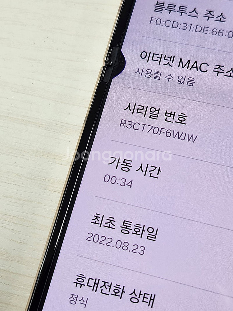 갤럭시 Z플립4 골드색상 256용량 외관상태좋은 꿀매물...--3