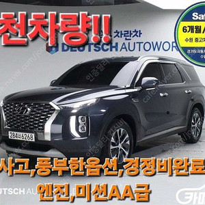 중고 팰리세이드 디젤 2.2 2WD 익스클루시브 2022 년식 회색 상태 좋은 중고자동차
