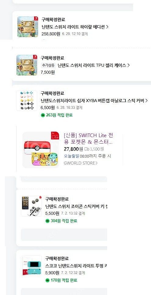스위치 라이트 젤다의 전설 하이랄 에디션 [상태 최상급...--1