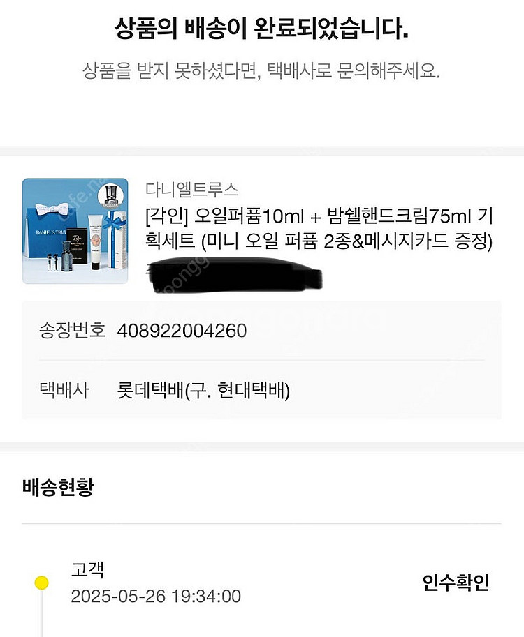 다니엘트루스 밤쉘 핸드크림 선물포장되어있는 미개봉새상품--1